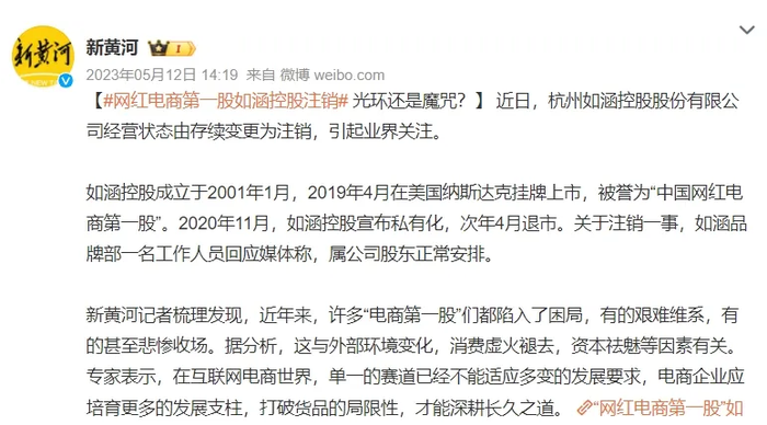 “三只羊”被罚，超头主播“撤退”