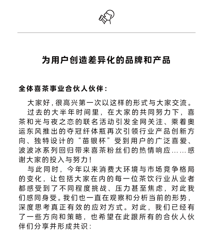 百万亏损，点位被抢，“自己人打自己人”，泥潭中的茶饮加盟商