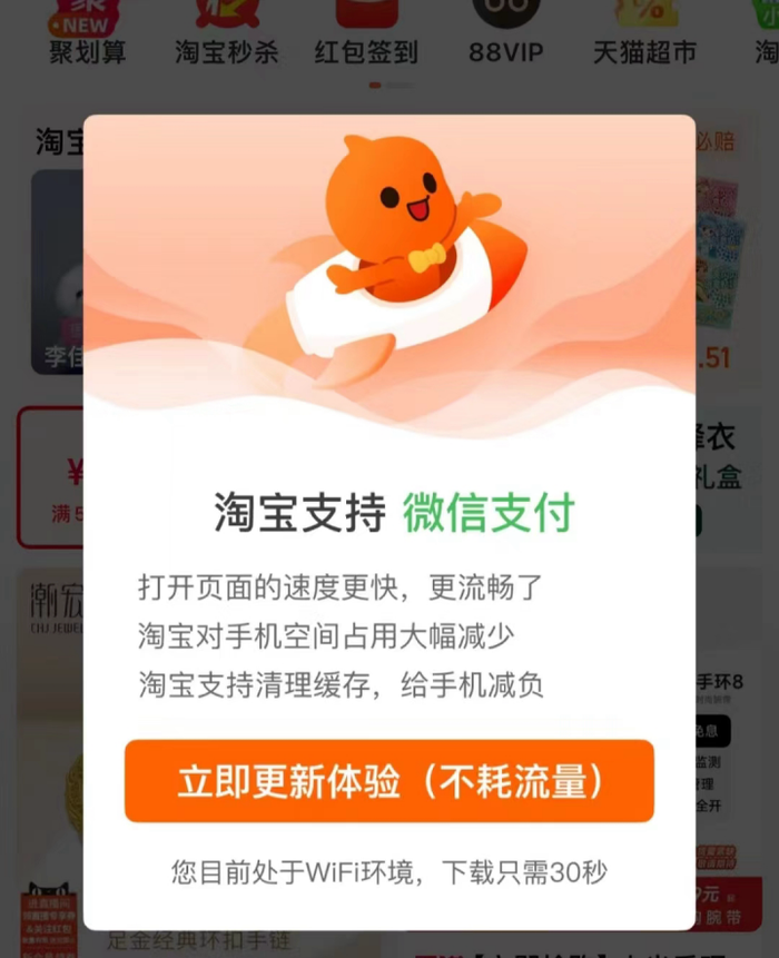 支付宝“碰一下”微信