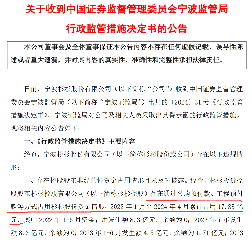 营利双降，大股东资金危局，郑驹能否带领杉杉股份走出困局？