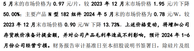 宁德时代被传“牵手”一道新能：价格战下遇增长瓶颈，标的资产负债率远超同行