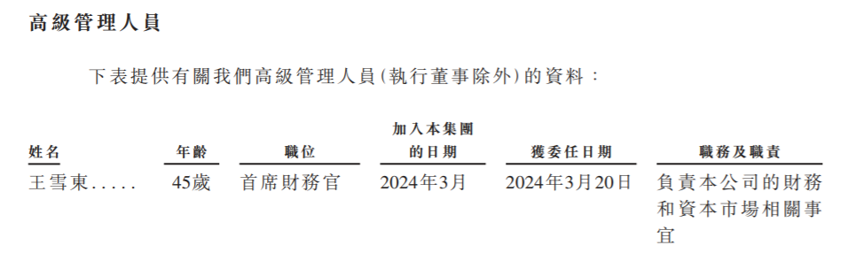 京东工业港交所IPO：估值约67亿美元，刘强东持股3.68%