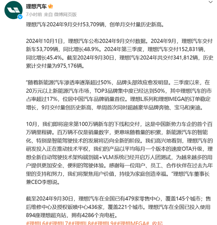 比亚迪狂卖40万辆，小鹏超蔚来极氪，雷军立誓冲2万，11大车企创新高