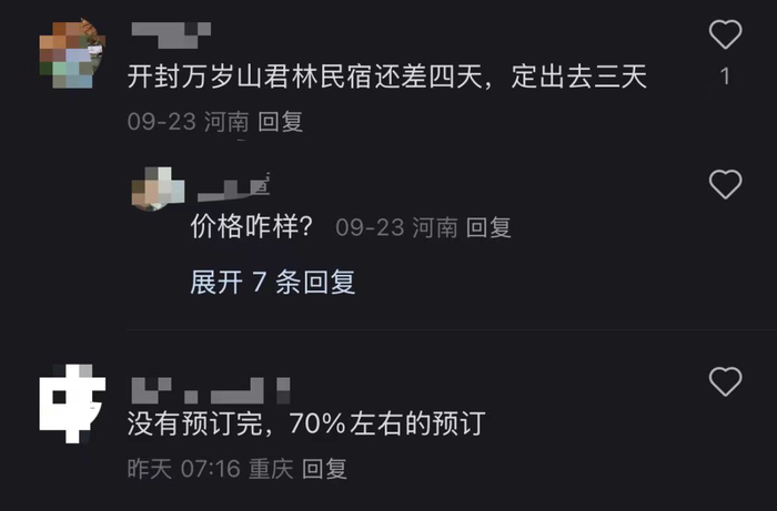 临期机酒大跳水，为何依然吸引不来年轻人？