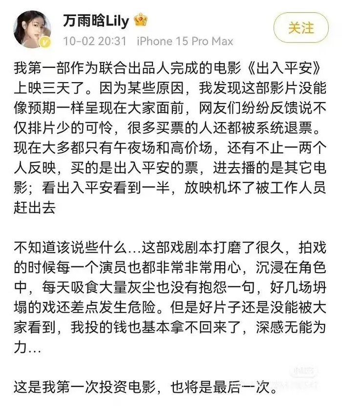 《出入平安》领衔撤档背后，值得商榷的国庆档“打包”发行