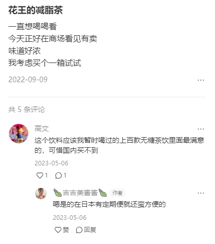 无糖茶的下一站是功能性？日本品牌把“减脂成分”加入绿茶，21年卖了31亿瓶