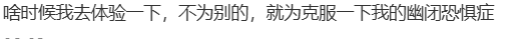 国庆旅游爆火，机场休息舱成为一门好生意？