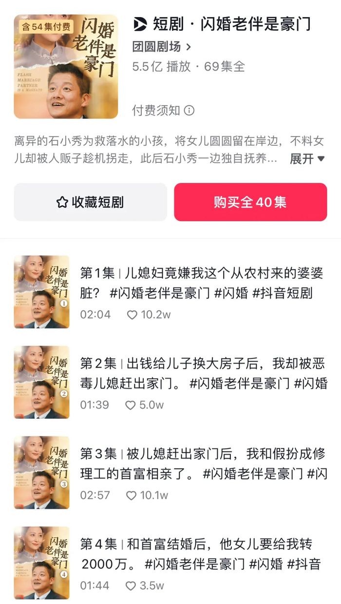 短剧的钱不好赚了，但咪蒙还在“旋风吸金”?