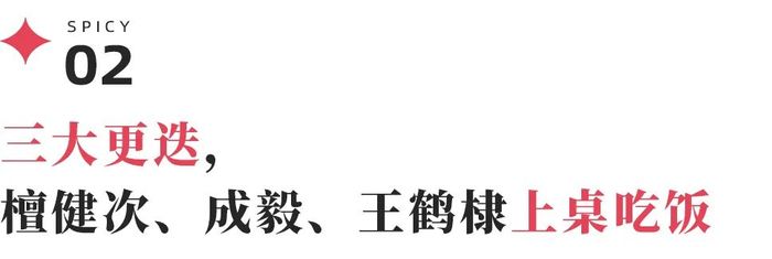 王一博、成毅、檀健次各据一方，三大新老顶流PK代言人市场