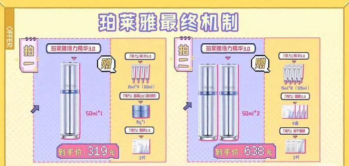 砸2.35亿种草，美妆决战“史上最长”双十一