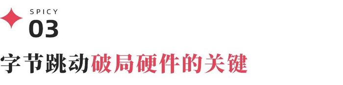 没有死磕眼镜，字节跳动为什么选择做AI耳机？