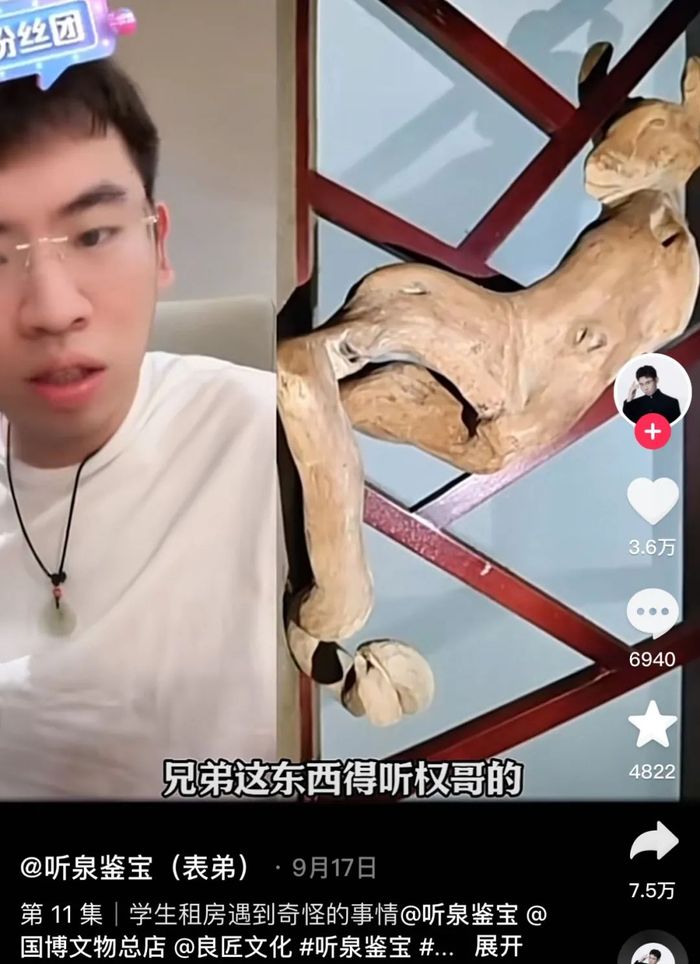 当人们看鉴宝，究竟想看什么？