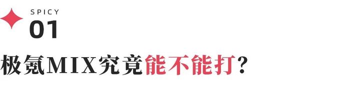 因“车上吃火锅”被骂上热搜，极氪冤不冤？