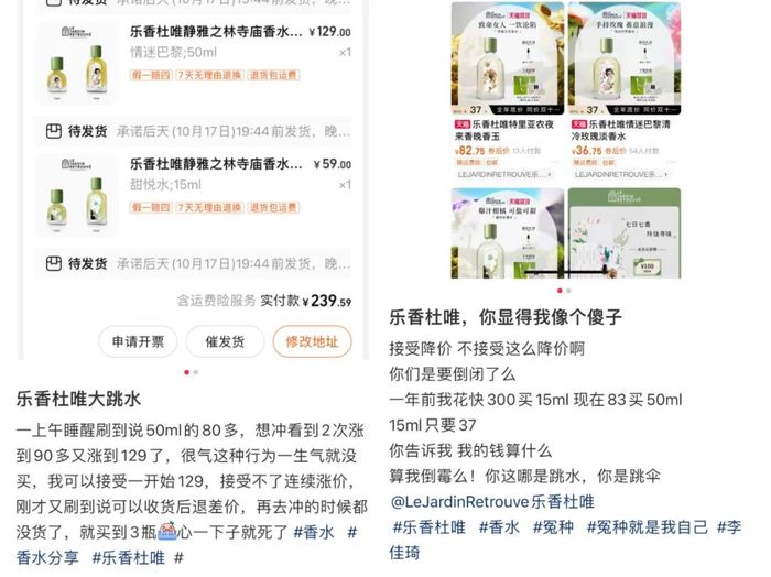 世界首个调香师品牌官宣停业