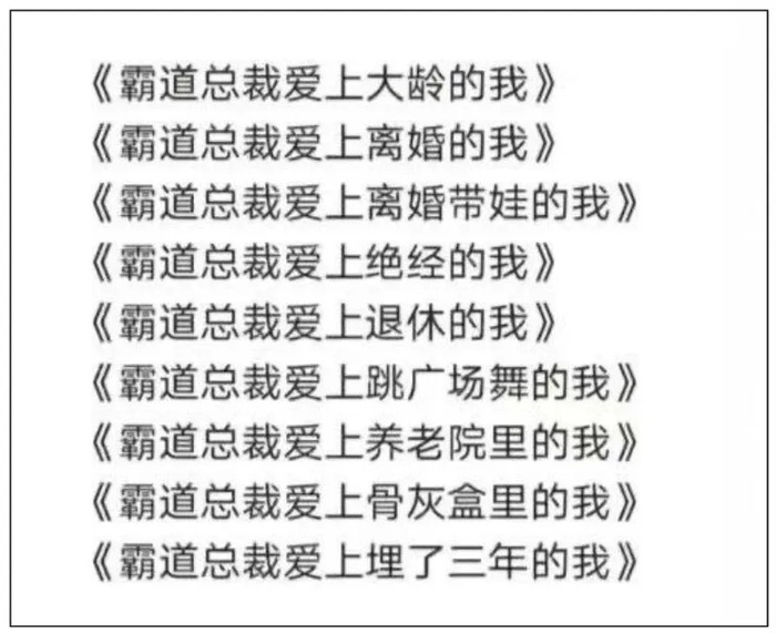 没有10年脑血栓，就不要做短剧了？