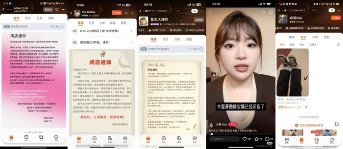 退货率高企、卷款跑路：“躺赚”的网红女装店，为何集体凉凉？