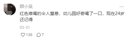 风评逆转，为何“难喝”的饮料翻身了？