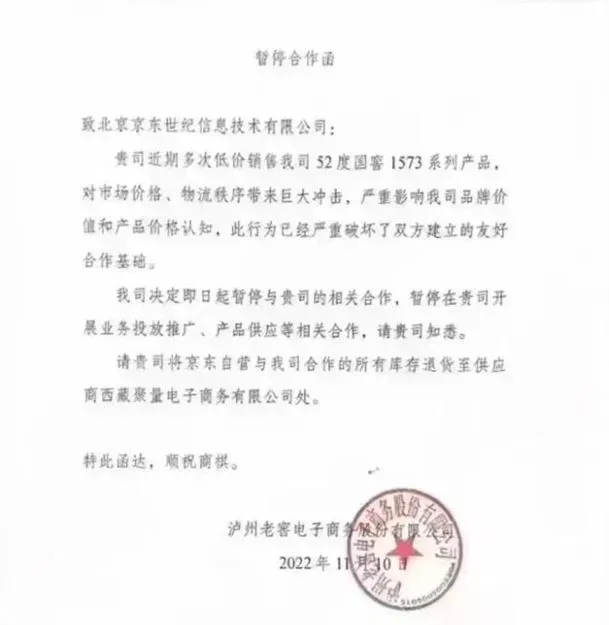 双十一打假进行时，酒企和电商能否“真”诚相待？