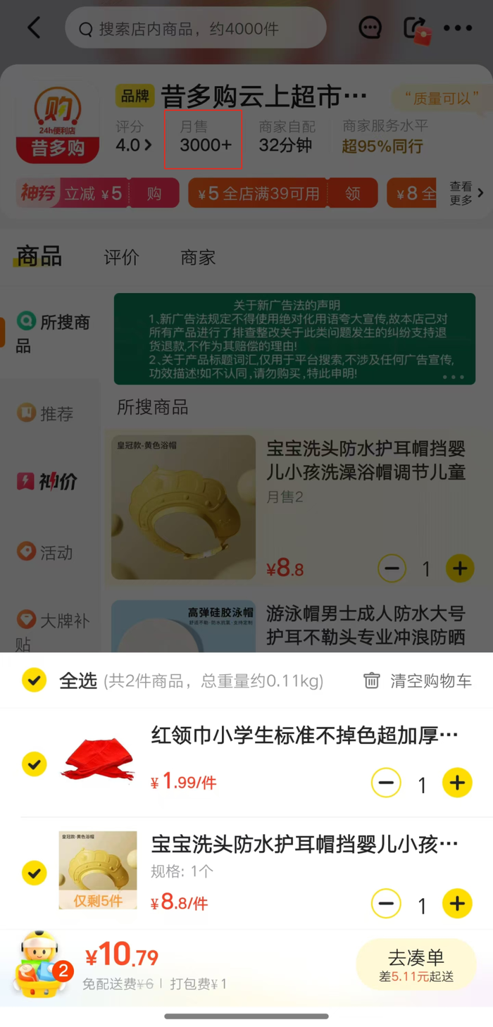 美团的手，已经伸到街边小卖店