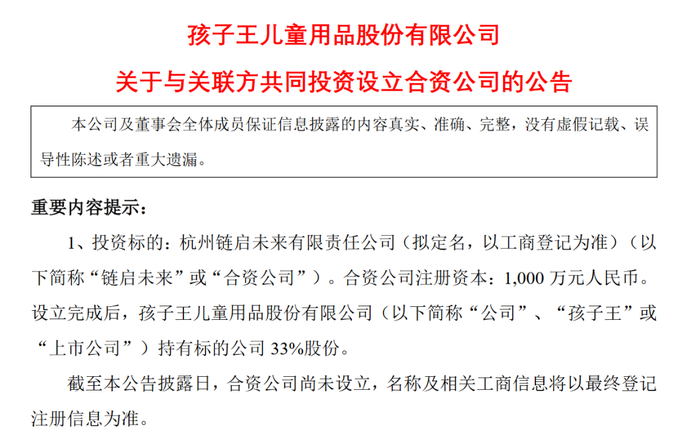 辛巴合作孩子王，“线下超市”会是主播们的好出路吗？