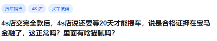 宝马经销商北京星德宝“跑路”，4S店已成时代的眼泪？