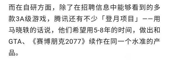 腾讯调架构、网易换帅，谁才能做出下一个“黑神话”