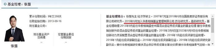 ETF巨无霸遭大额赎回，华泰柏瑞如何驶过“阵痛期”？