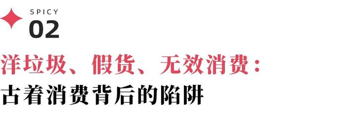 “我在古着直播间掘金，几百块买一件奢牌”