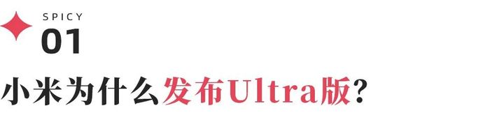 小米新车售价81万，10分钟定3680台，凭什么？