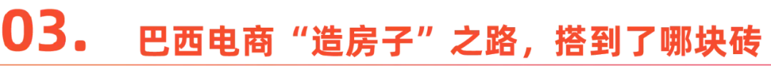 在巴西赚了5个亿，他们只想闷声发大财