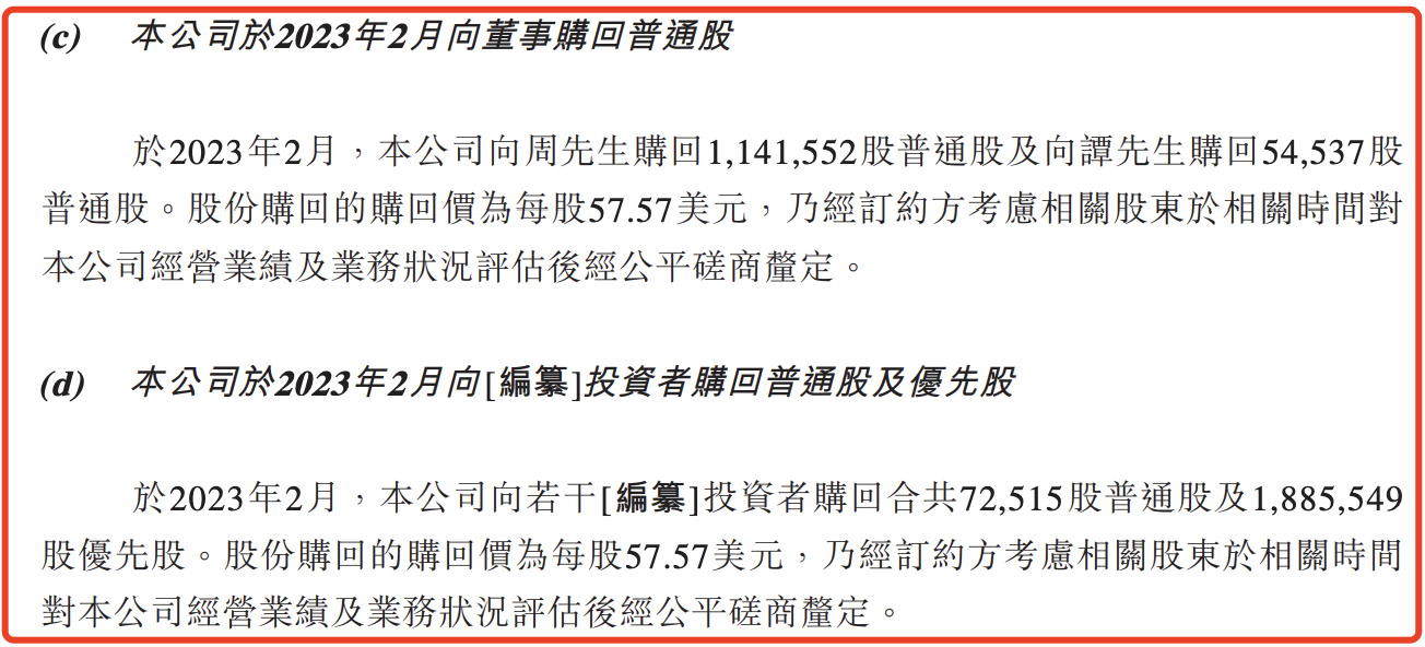 货拉拉冲刺上市：估值相对减少250亿美元，周胜馥大手笔“套现”