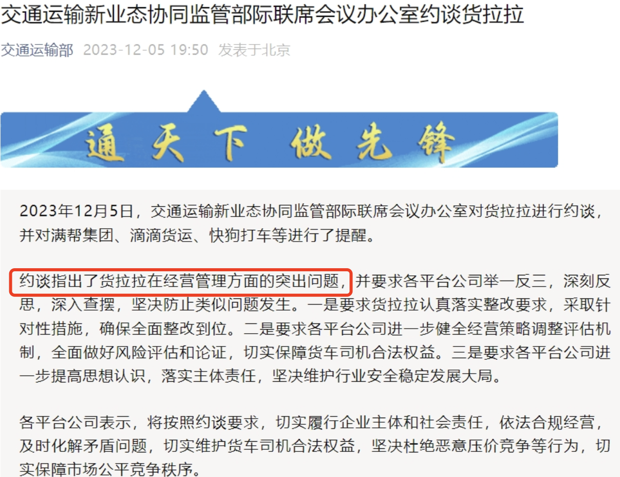 货拉拉冲刺上市：估值相对减少250亿美元，周胜馥大手笔“套现”