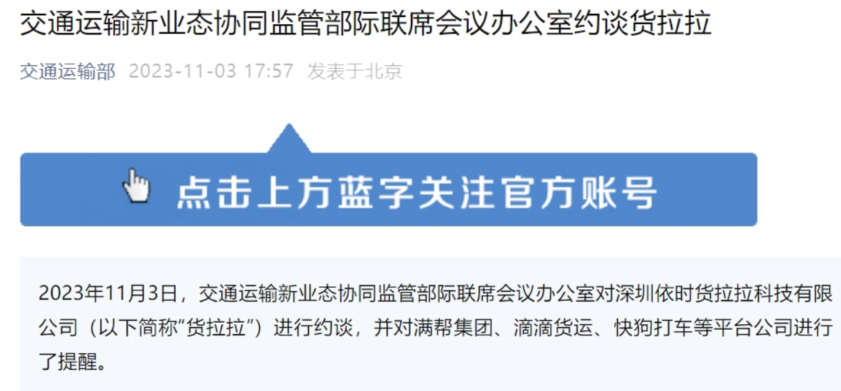 货拉拉冲刺上市：估值相对减少250亿美元，周胜馥大手笔“套现”