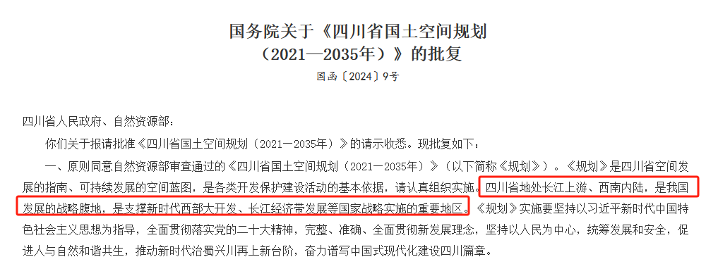 30余只个股涨幅超过10%！四川板块为什么突然“火了”？