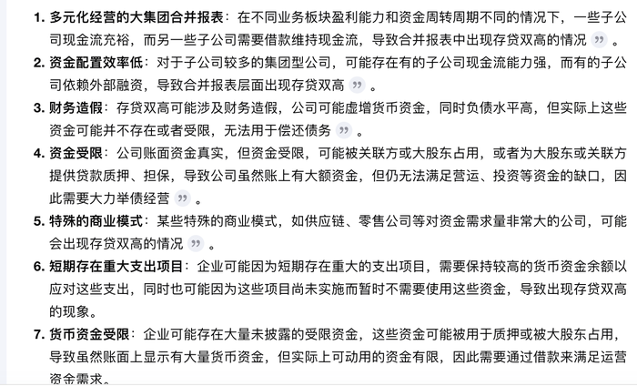 业绩向左股东向右，东鹏饮料有何隐忧？