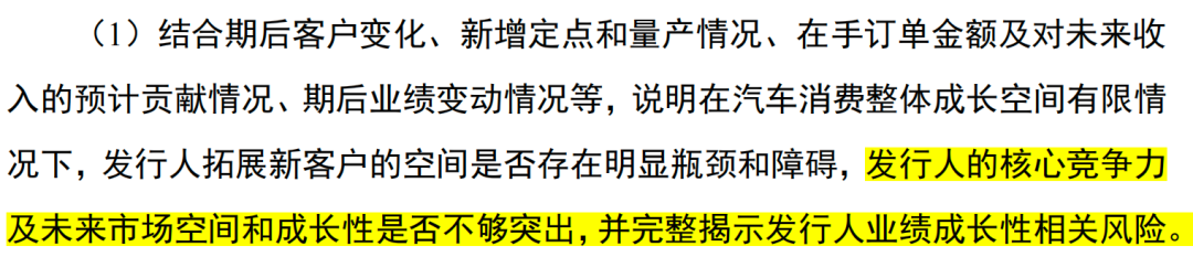 浙江华远IPO创业板定位不及新标，业绩成长性被连问4轮