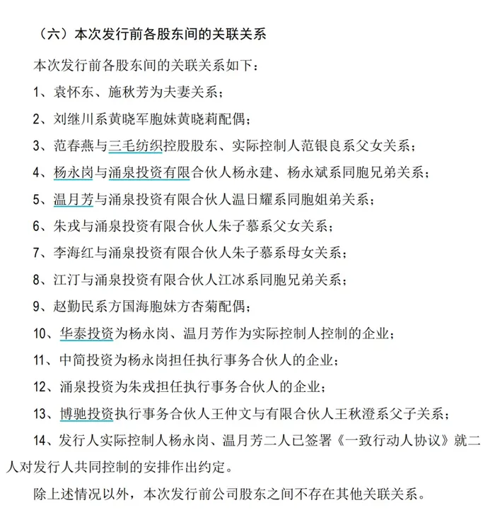 中简科技董事长、总经理内斗升级，“前董秘”为谁“闯宫”？