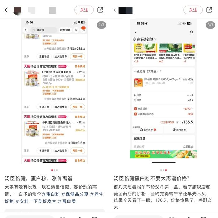 “福布斯富豪”梁允超搞股权激励，“保健品一哥”汤臣倍健能重振雄风吗？