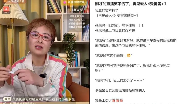 杨子上《再见爱人》因“天珠”崩盘，他是下一个李亚鹏、马未都吗？