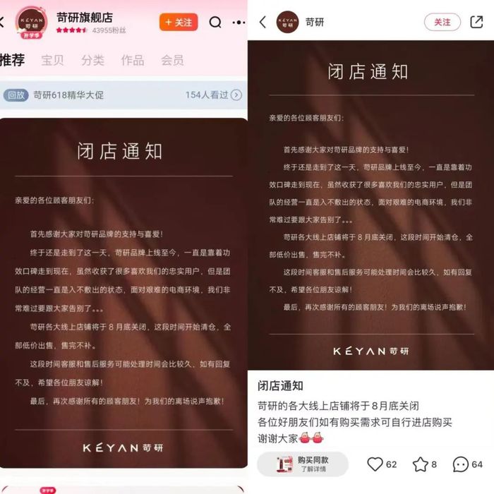 中小美妆品牌失守的不止双11