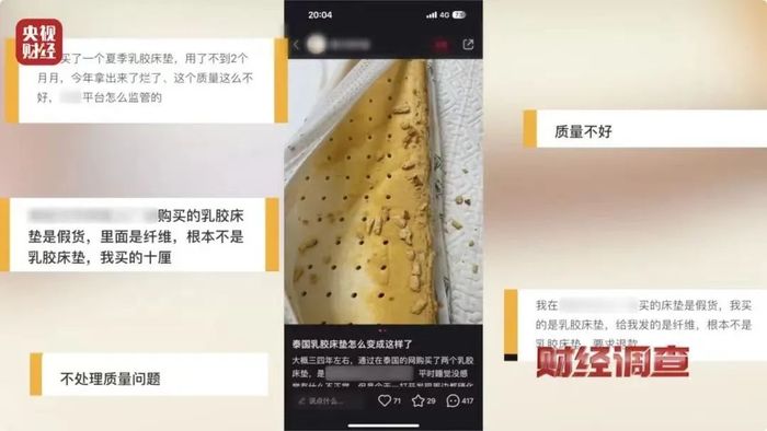 爆火的“泰国乳胶”，暗藏多少套路？