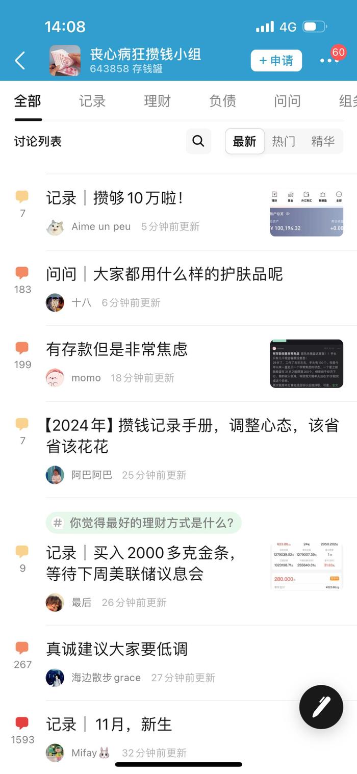 年轻人丧心病狂攒钱，到底图的是啥？