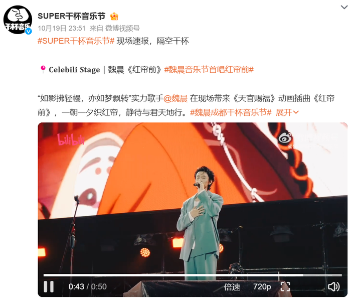 “我一个看国漫的，今年开始研究演唱会抢票攻略。”