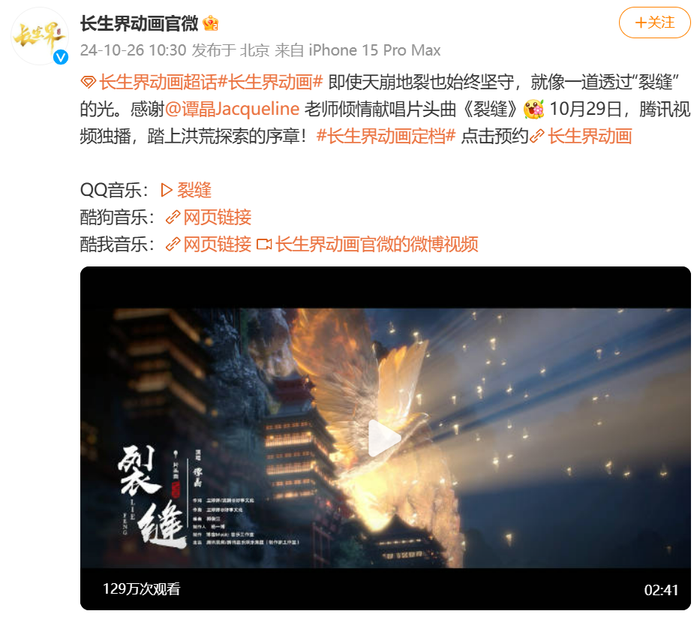 “我一个看国漫的，今年开始研究演唱会抢票攻略。”