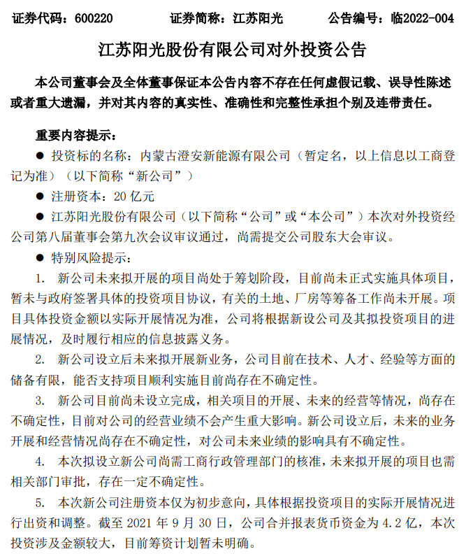 80岁资本大佬被罚了养老钱