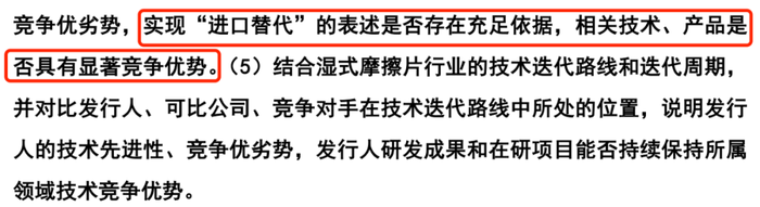 林泰新材闪电过会背后：募资额缩减四成，研发能力薄弱