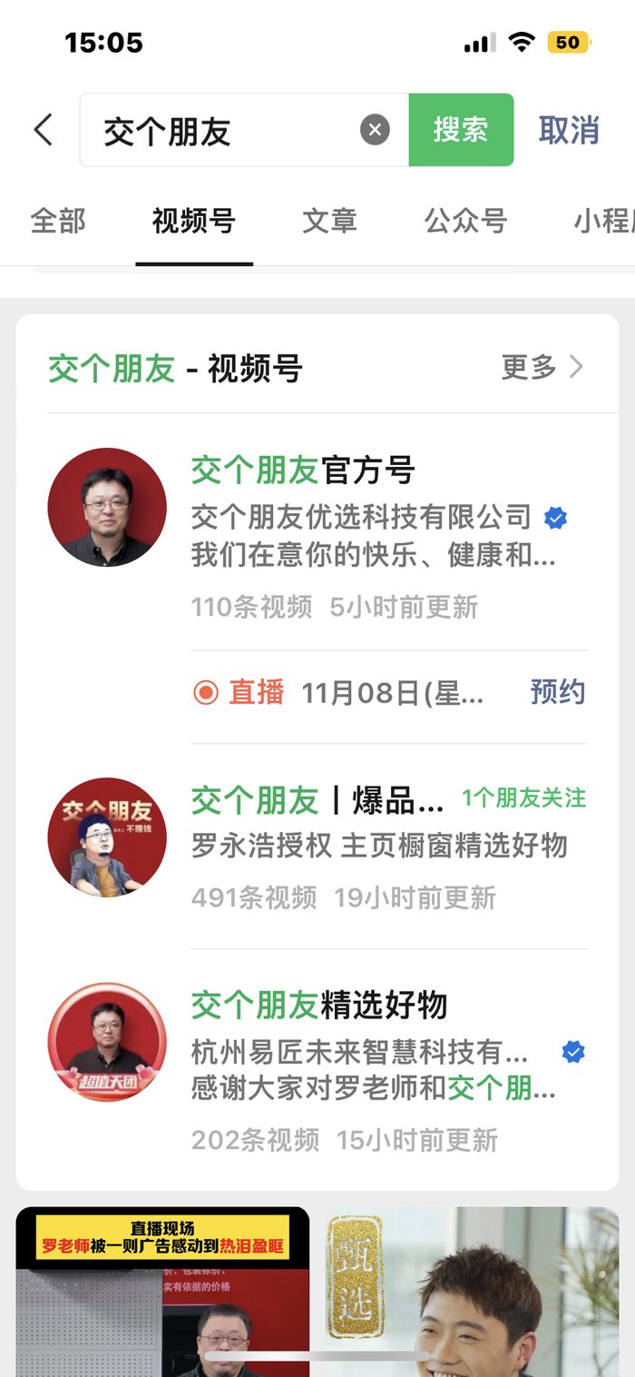 “交个朋友”双11创新高，终究难离罗永浩？