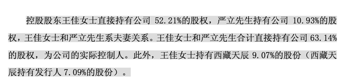 中国移动成启明星辰实控人，关联交易大涨80%业绩却下滑