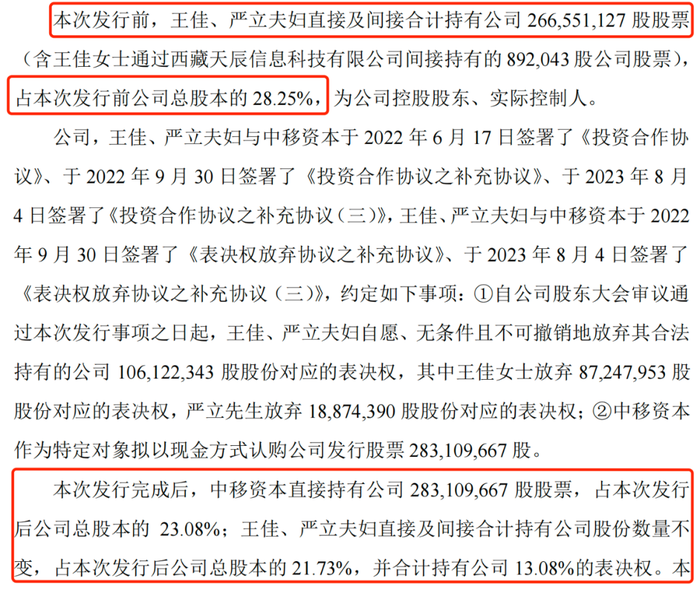 中国移动成启明星辰实控人，关联交易大涨80%业绩却下滑