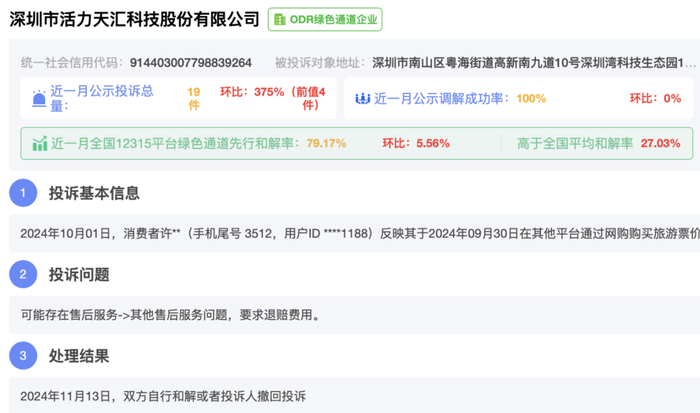 活力集团冲刺港交所IPO，创始人王江曾投中美团、UC